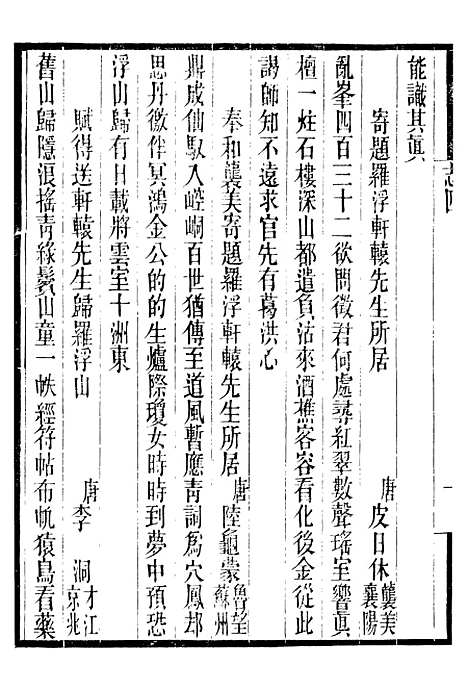 【长春道教源流】十二 - 陈教友.pdf