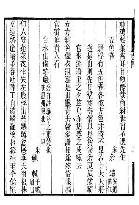 【长春道教源流】十二 - 陈教友.pdf