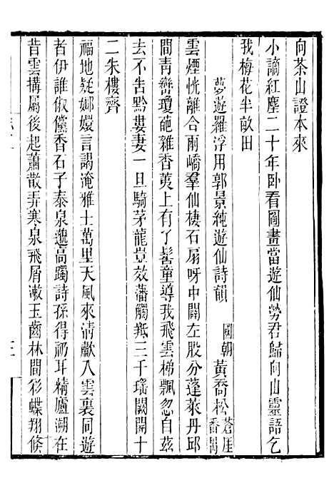 【长春道教源流】十三 - 陈教友.pdf