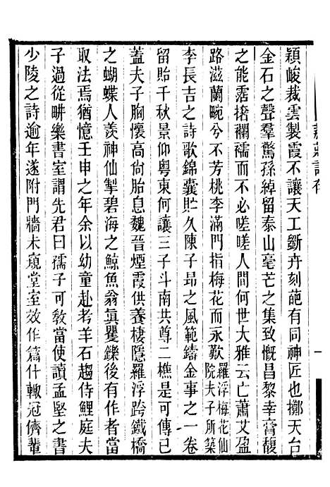 【长春道教源流】十四 - 陈教友.pdf