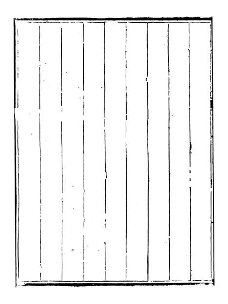 【钦定户部漕运全书】六 - 福祉.pdf