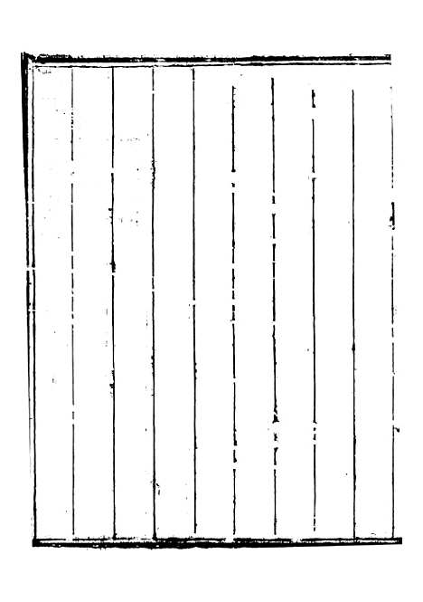 【钦定户部漕运全书】二十二 - 福祉.pdf