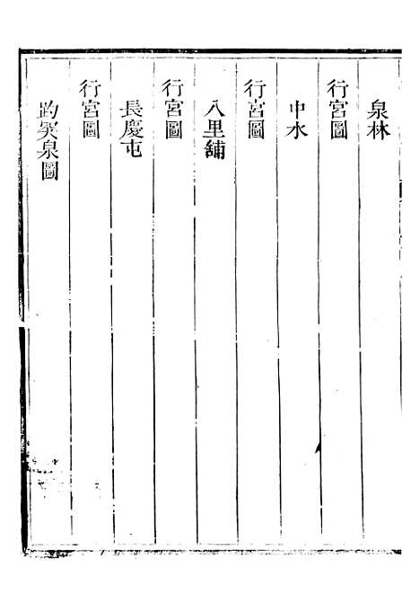 【新修山东盐法志】十九 - 宋湘.pdf