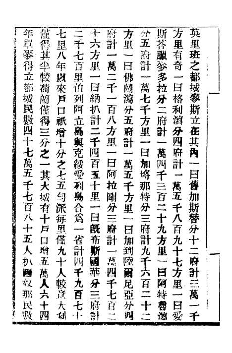 【中外大略】九 - 罗传绪经韵楼.pdf