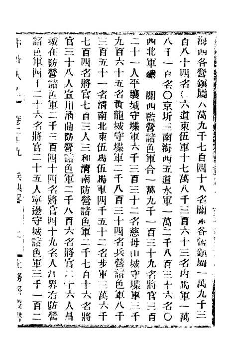 【中外大略】十六 - 罗传绪经韵楼.pdf