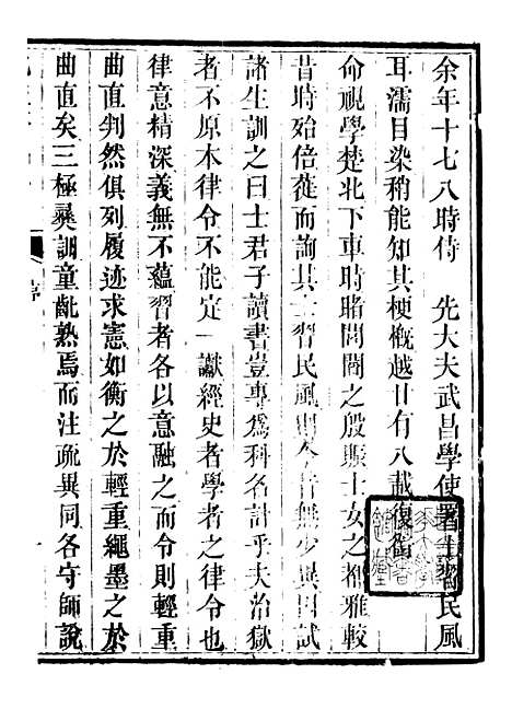 【勉益斋偶存稿】一 - 裕谦勉益斋.pdf