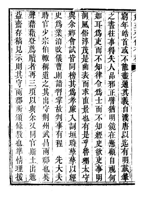 【勉益斋偶存稿】一 - 裕谦勉益斋.pdf