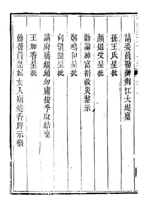 【勉益斋偶存稿】二 - 裕谦勉益斋.pdf