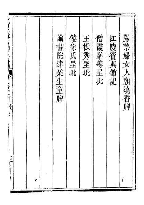 【勉益斋偶存稿】二 - 裕谦勉益斋.pdf