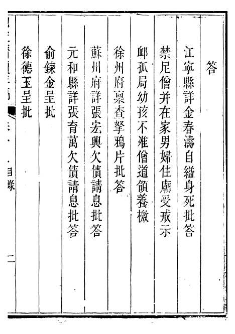 【勉益斋偶存稿】二十一 - 裕谦勉益斋.pdf