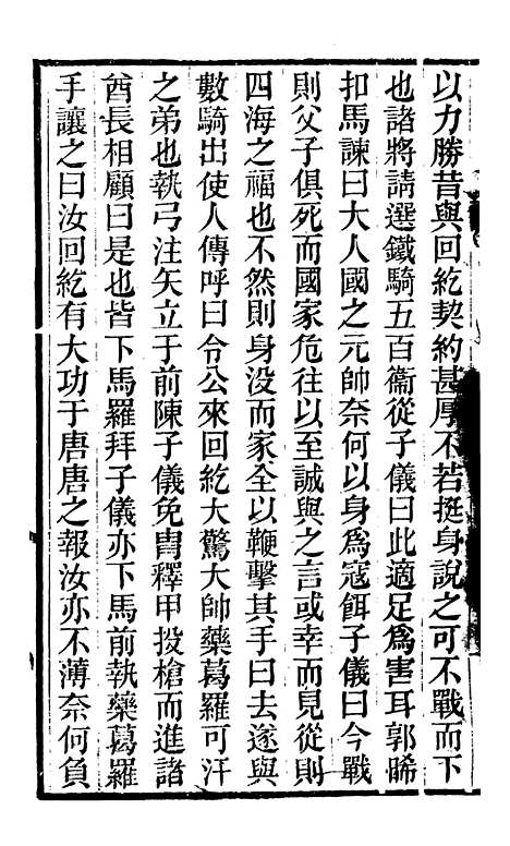 【边事汇钞】三 - 朱克敬长沙.pdf