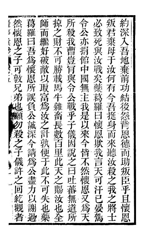 【边事汇钞】三 - 朱克敬长沙.pdf