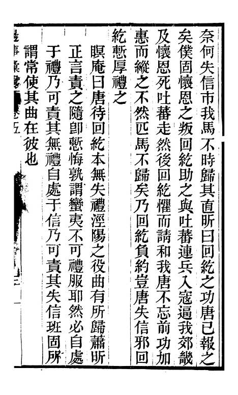 【边事汇钞】三 - 朱克敬长沙.pdf