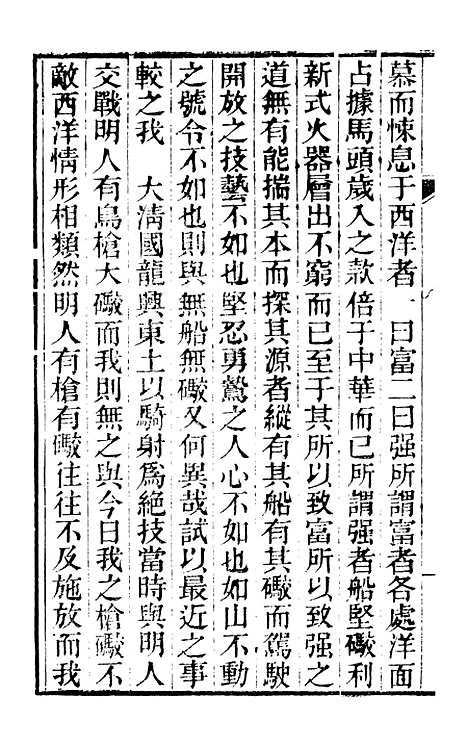 【边事汇钞】九 - 朱克敬长沙.pdf