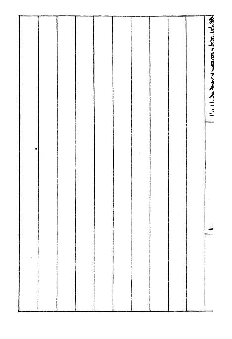 【约章成案汇览乙篇】二十一 - 北洋洋务局.pdf