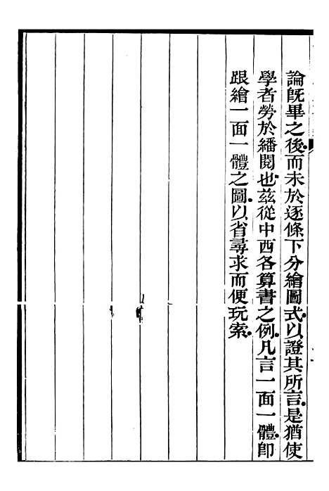 【江南陆师学堂武备课程】十一 - 钱德培江南陆师学堂.pdf