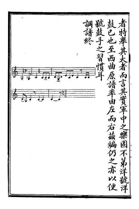 【自强军西法类编】十四 - 沈敦和顺成书局.pdf