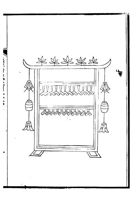 【礼乐书】四十一 - 陈祥道菊坡精舍.pdf