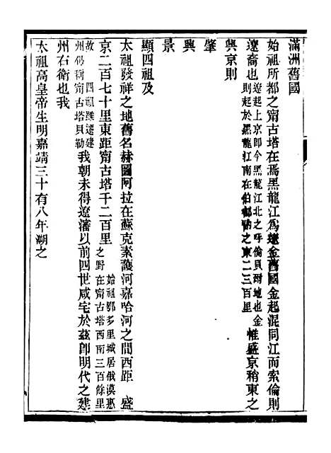 【小方壶斋丛钞】五 - 王先谦湖学务公所.pdf