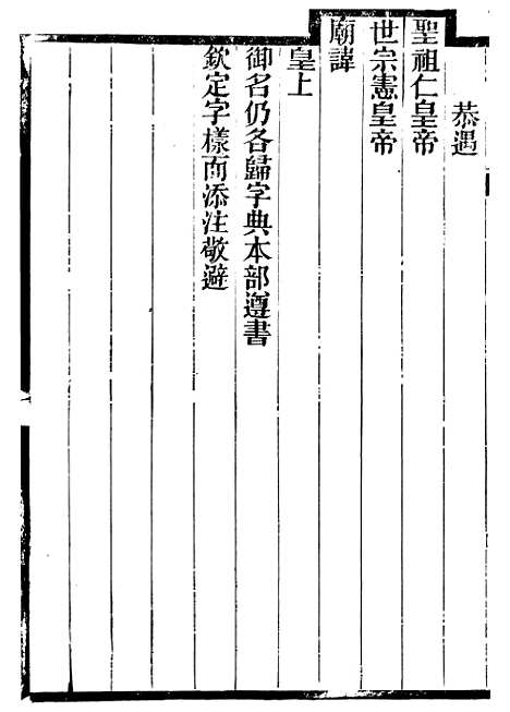 【九史同姓名略】一 - 汪辉祖广雅书局.pdf