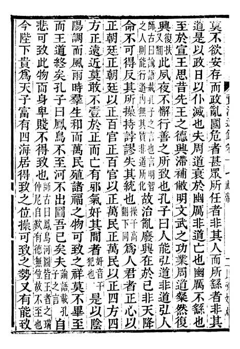 【资治通鉴全书】六 - 胡元常长沙杨德吾.pdf