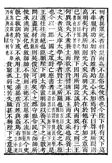 【资治通鉴全书】六 - 胡元常长沙杨德吾.pdf