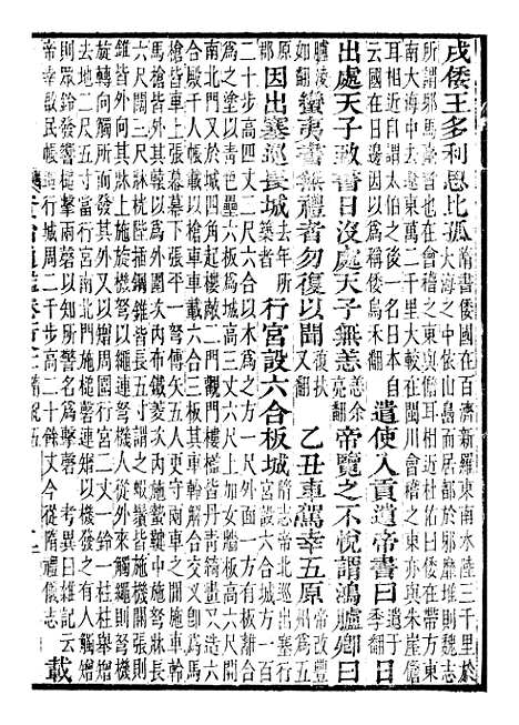 【资治通鉴全书】五十五 - 胡元常长沙杨德吾.pdf