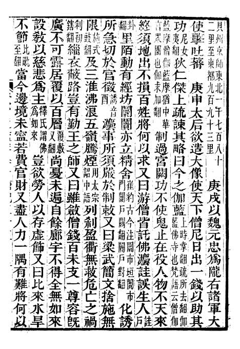 【资治通鉴全书】六十三 - 胡元常长沙杨德吾.pdf