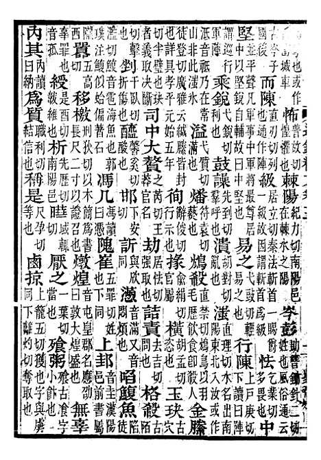 【资治通鉴全书】十一3 - 胡元常长沙杨德吾.pdf