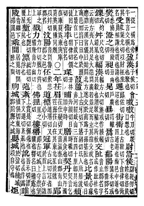 【资治通鉴全书】十一5 - 胡元常长沙杨德吾.pdf