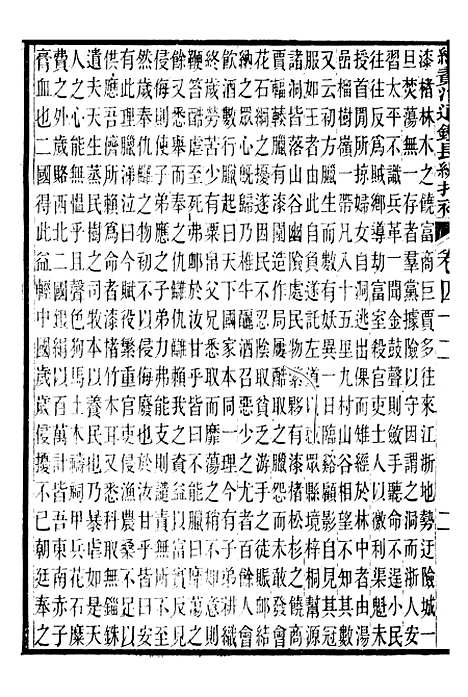 【续资治通鉴长编拾补】十二 - 浙江书局版12.pdf