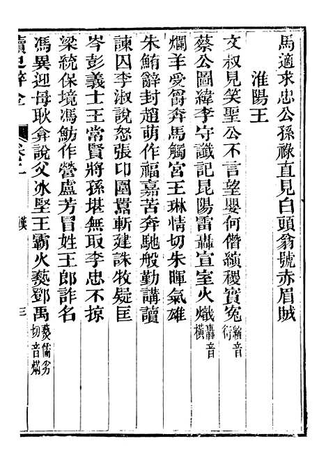 【读史碎金】二 - 胡文炳兰石斋.pdf