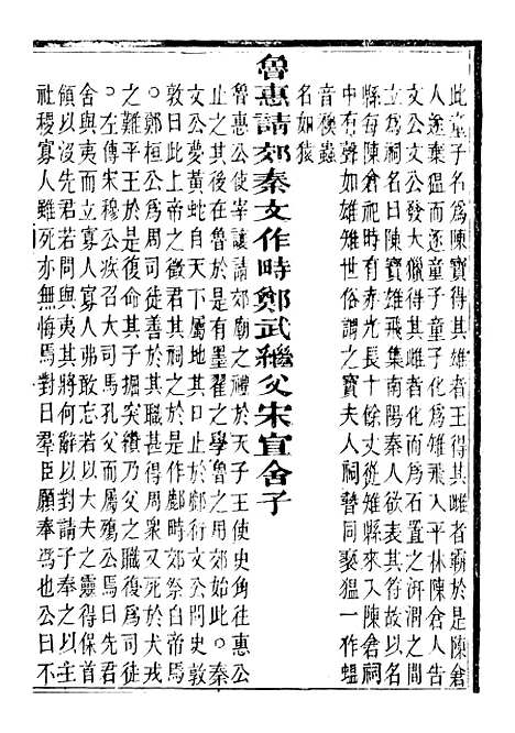 【读史碎金】八 - 胡文炳兰石斋.pdf