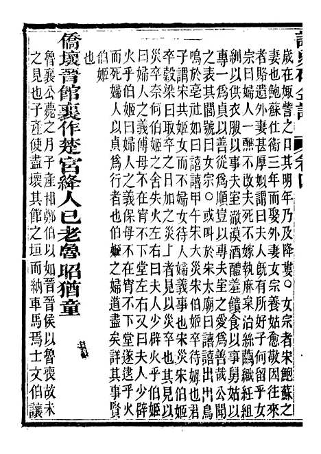 【读史碎金】十 - 胡文炳兰石斋.pdf