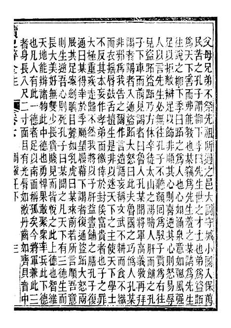 【读史碎金】十二 - 胡文炳兰石斋.pdf