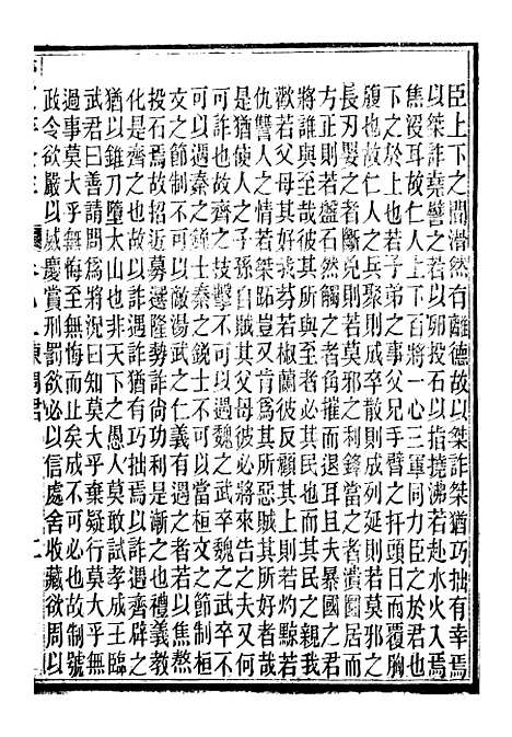 【读史碎金】十五 - 胡文炳兰石斋.pdf