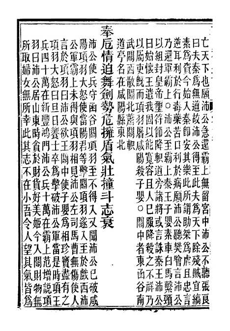 【读史碎金】十六 - 胡文炳兰石斋.pdf