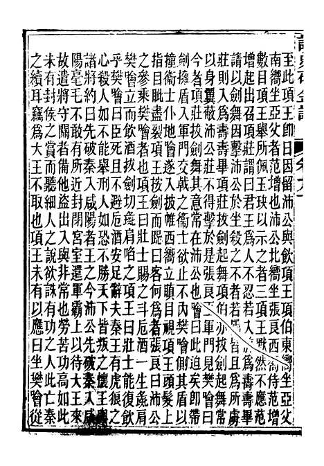 【读史碎金】十六 - 胡文炳兰石斋.pdf