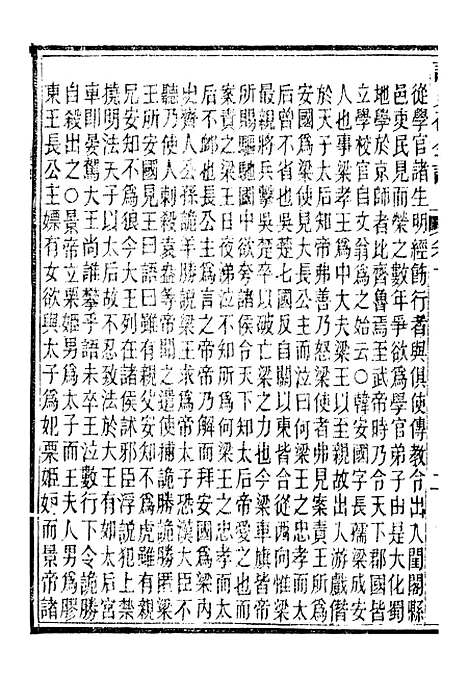 【读史碎金】十七 - 胡文炳兰石斋.pdf