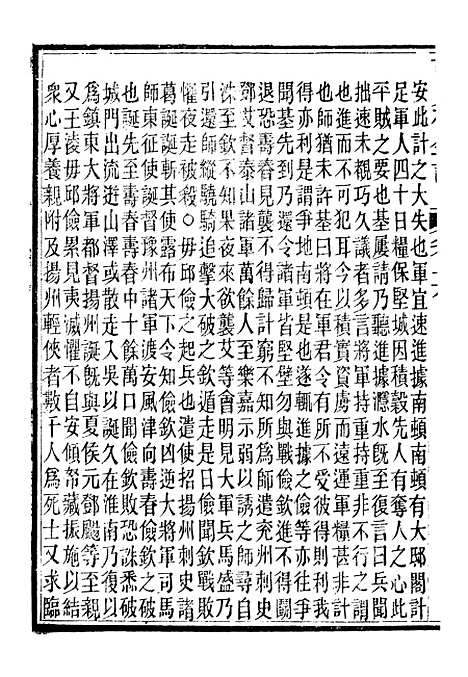 【读史碎金】二十三 - 胡文炳兰石斋.pdf