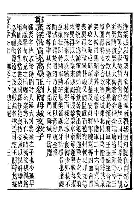 【读史碎金】二十三 - 胡文炳兰石斋.pdf