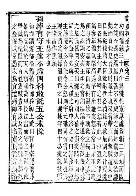 【读史碎金】二十七 - 胡文炳兰石斋.pdf