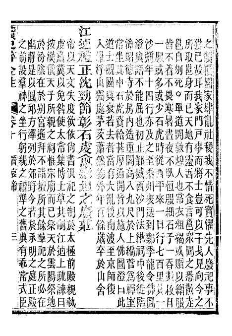 【读史碎金】二十七 - 胡文炳兰石斋.pdf