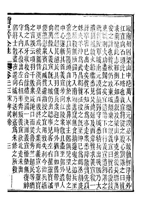 【读史碎金】三十 - 胡文炳兰石斋.pdf