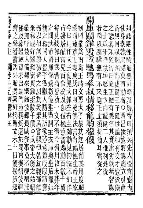 【读史碎金】三十二 - 胡文炳兰石斋.pdf