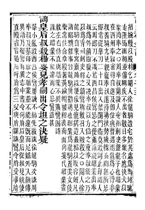 【读史碎金】三十二 - 胡文炳兰石斋.pdf