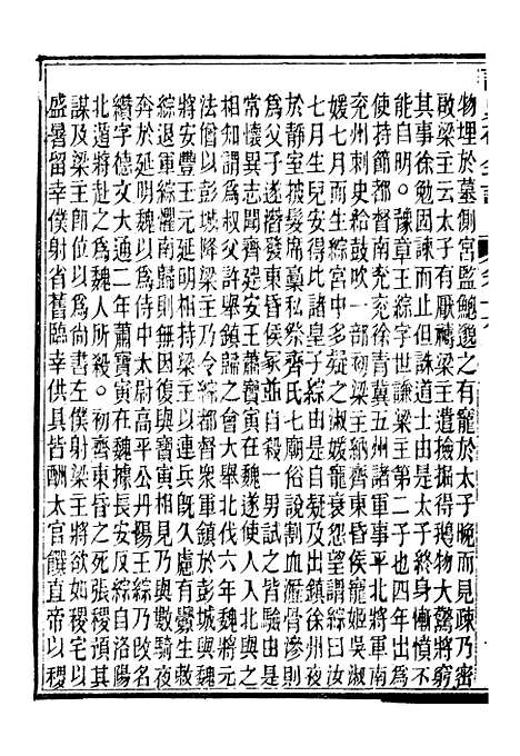 【读史碎金】三十三 - 胡文炳兰石斋.pdf