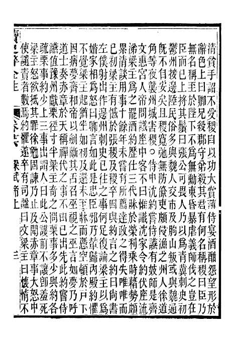 【读史碎金】三十三 - 胡文炳兰石斋.pdf