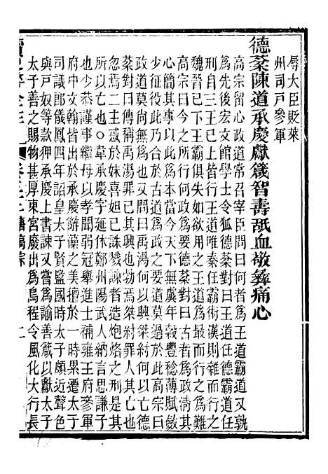 【读史碎金】三十九 - 胡文炳兰石斋.pdf