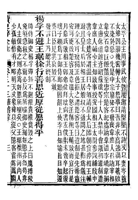 【读史碎金】四十 - 胡文炳兰石斋.pdf